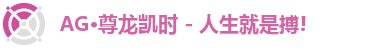 尊龙凯时